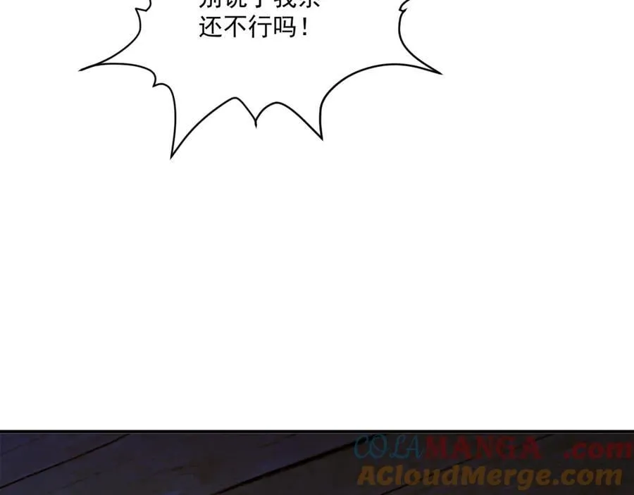 第88话 给你奖励 第70页