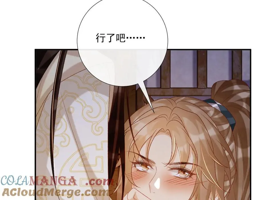 第88话 给你奖励 第73页