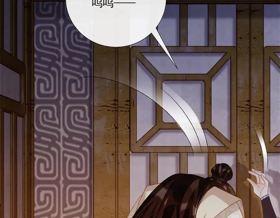 第88话 给你奖励 第75页