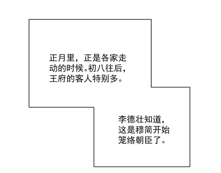 第88话 给你奖励 第77页