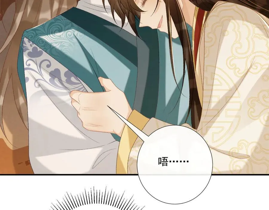 第88话 给你奖励 第81页