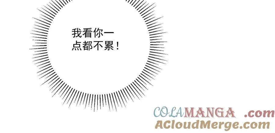 第88话 给你奖励 第82页