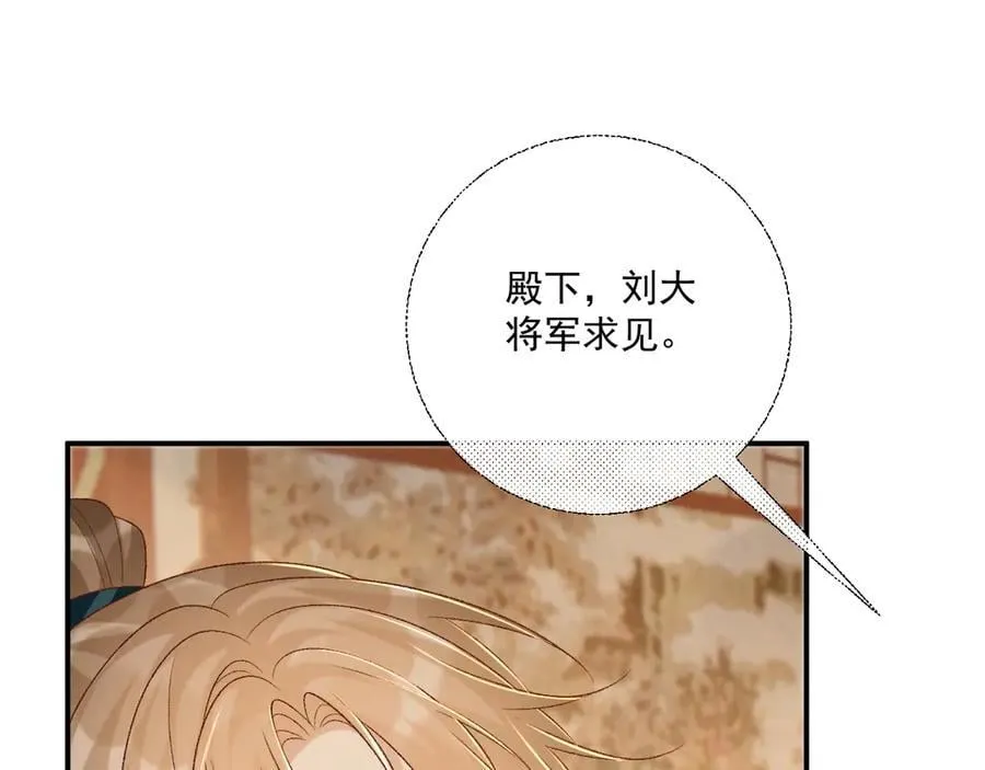 第88话 给你奖励 第83页