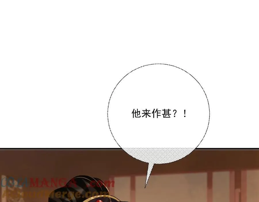第88话 给你奖励 第85页