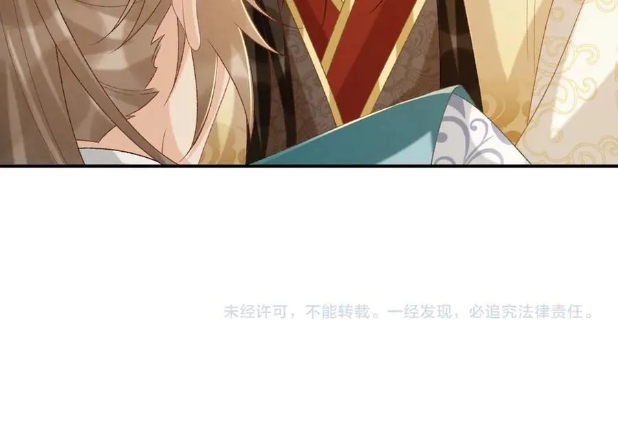 第88话 给你奖励 第87页