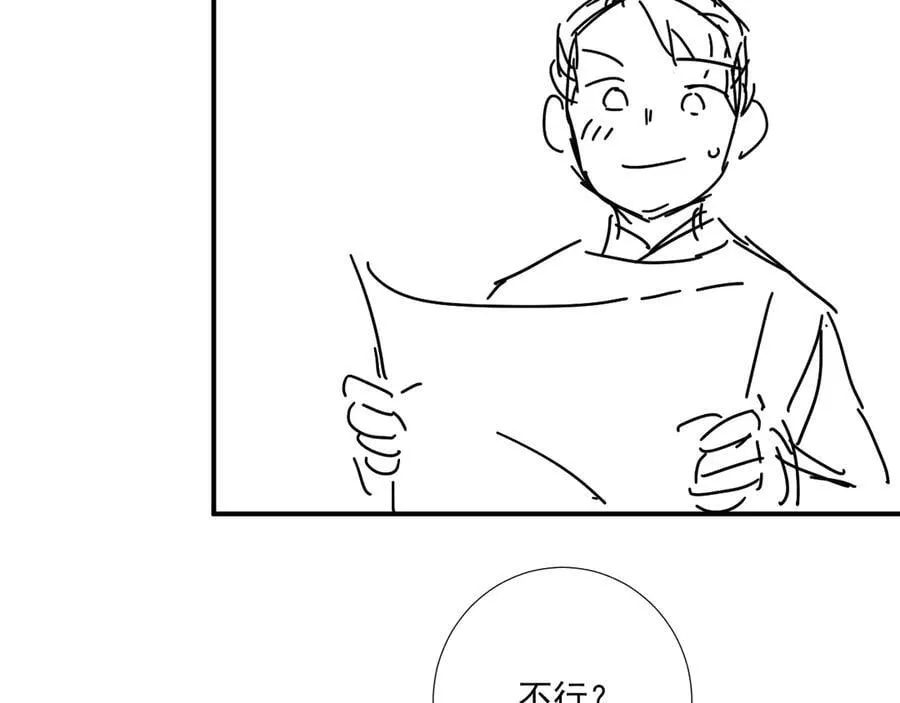 第88话 给你奖励 第89页