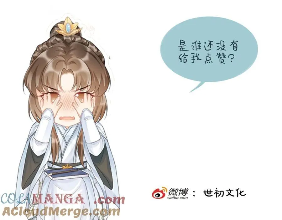 第88话 给你奖励 第94页