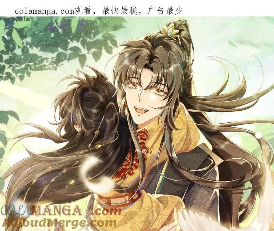 第89话 邀约 第1页