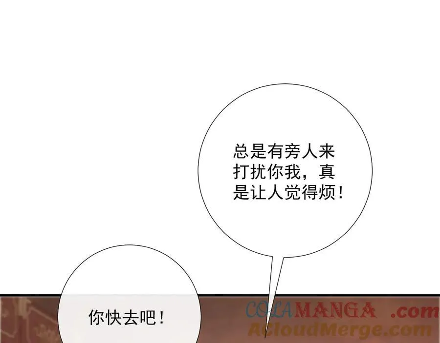 第89话 邀约 第5页