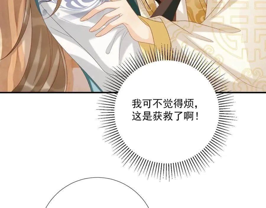 第89话 邀约 第7页
