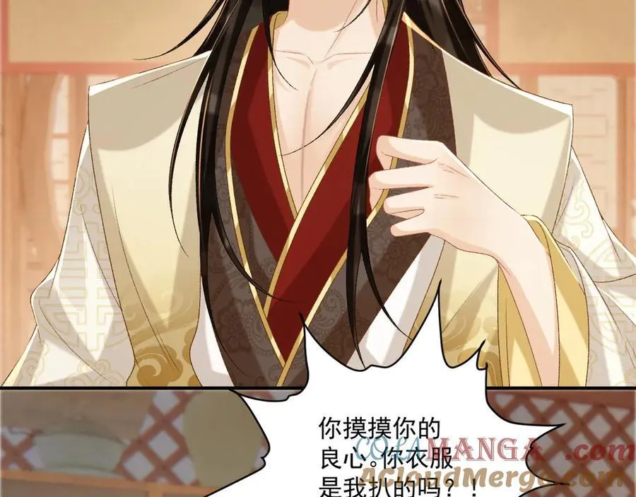 第89话 邀约 第9页