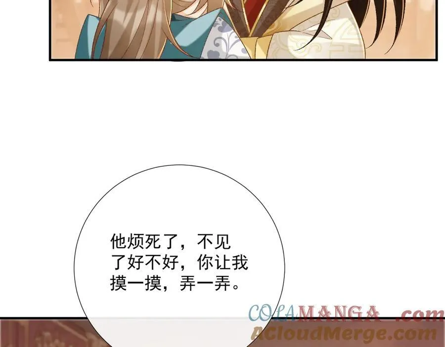 第89话 邀约 第13页