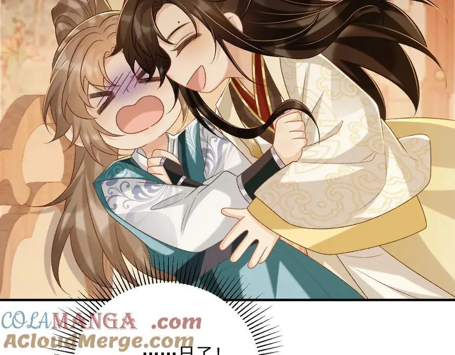 第89话 邀约 第17页