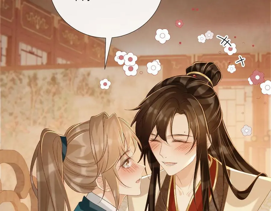 第89话 邀约 第20页