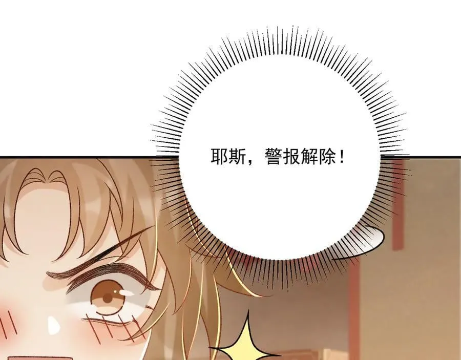 第89话 邀约 第22页