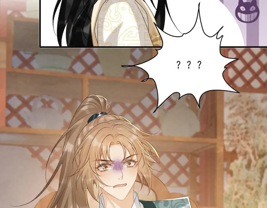 第89话 邀约 第26页