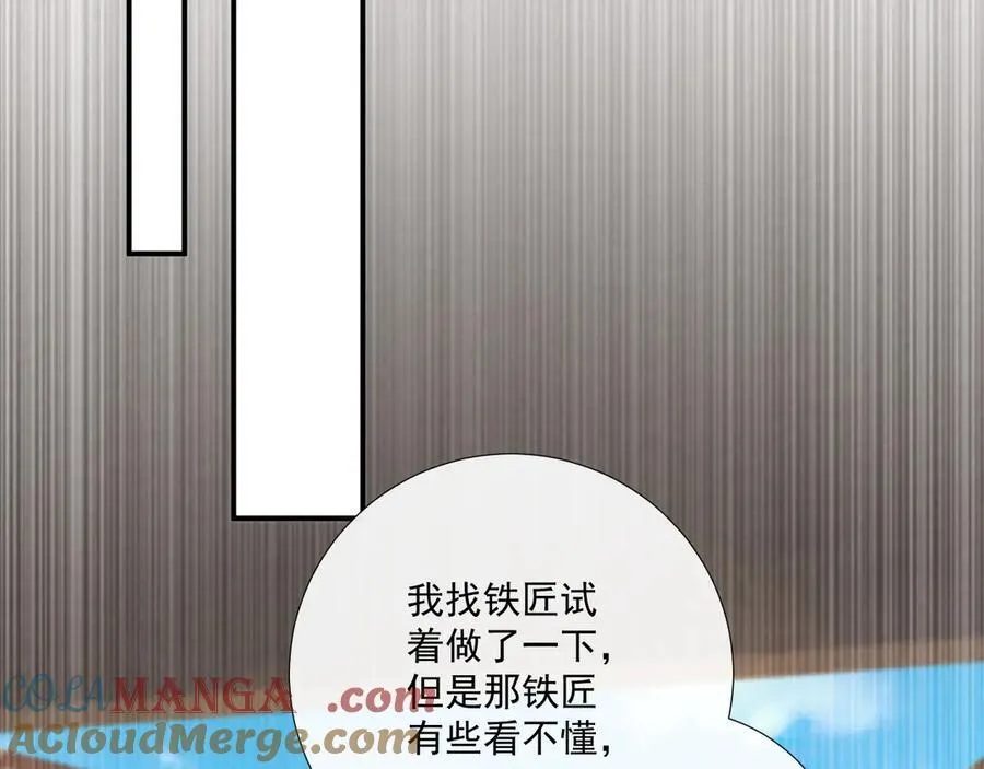 第89话 邀约 第29页