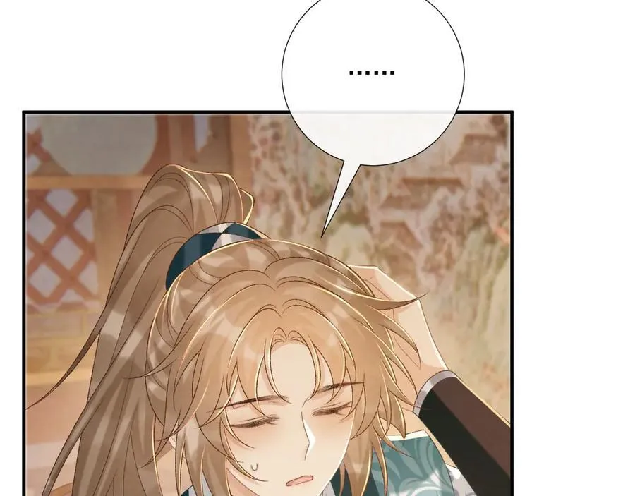 第89话 邀约 第32页
