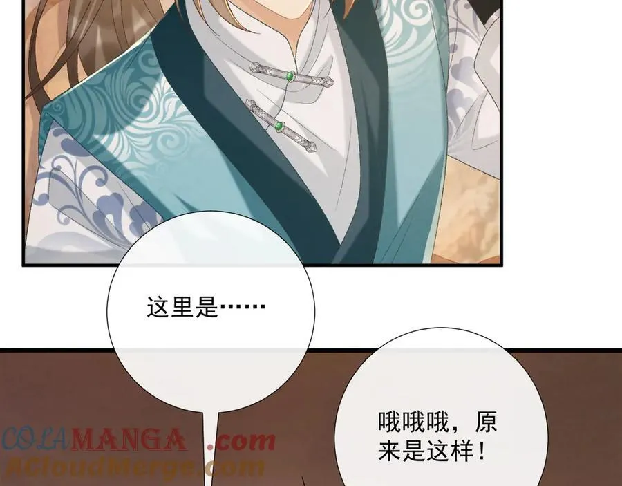 第89话 邀约 第33页