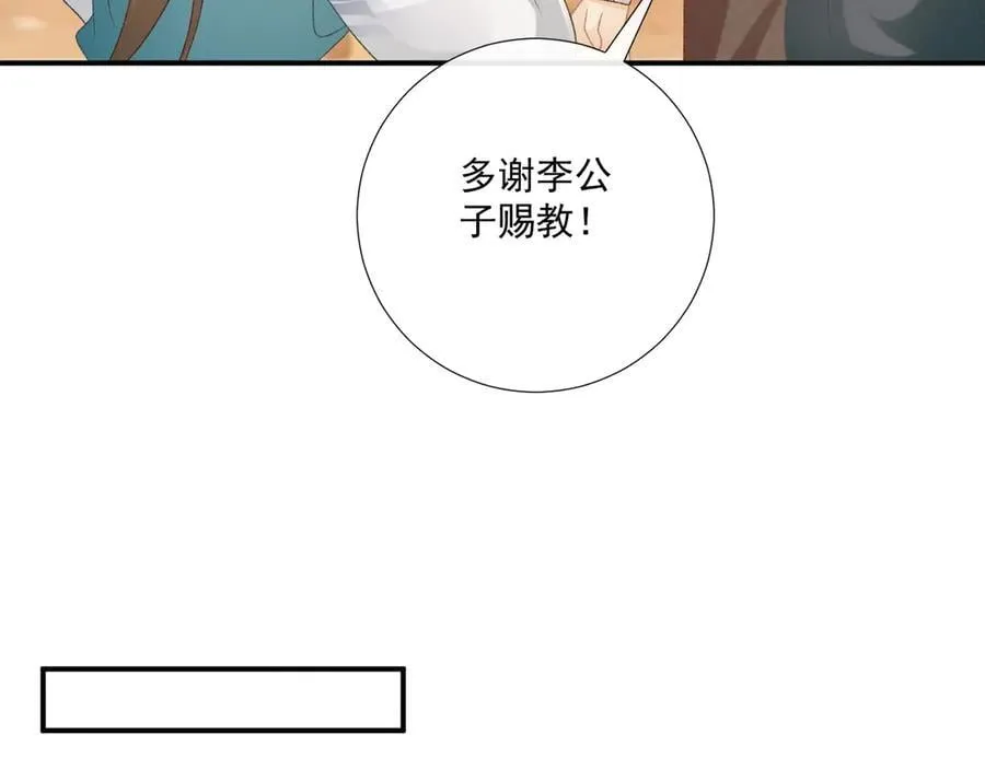 第89话 邀约 第35页