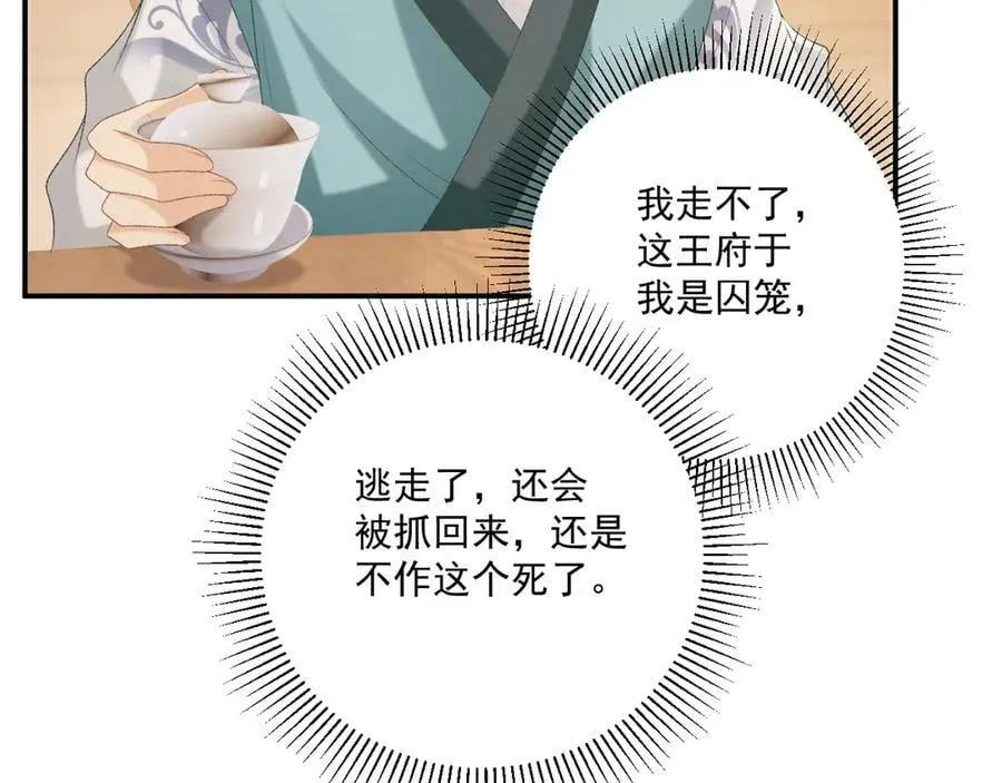 第89话 邀约 第56页