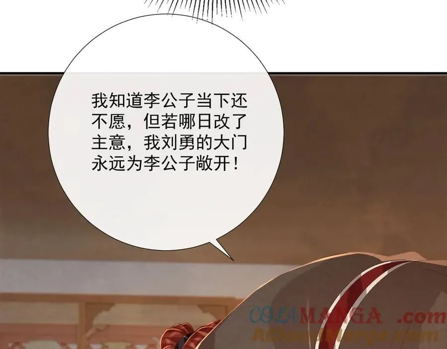 第89话 邀约 第57页