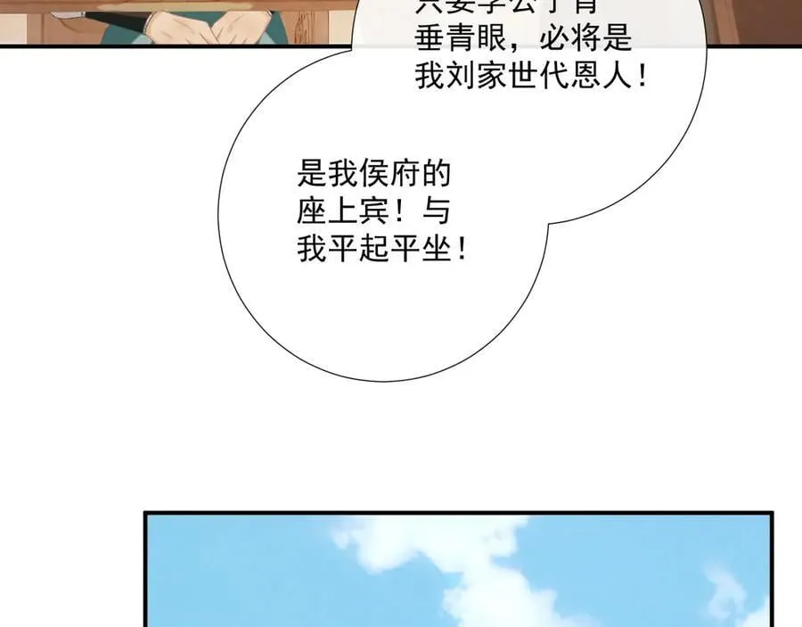 第89话 邀约 第59页