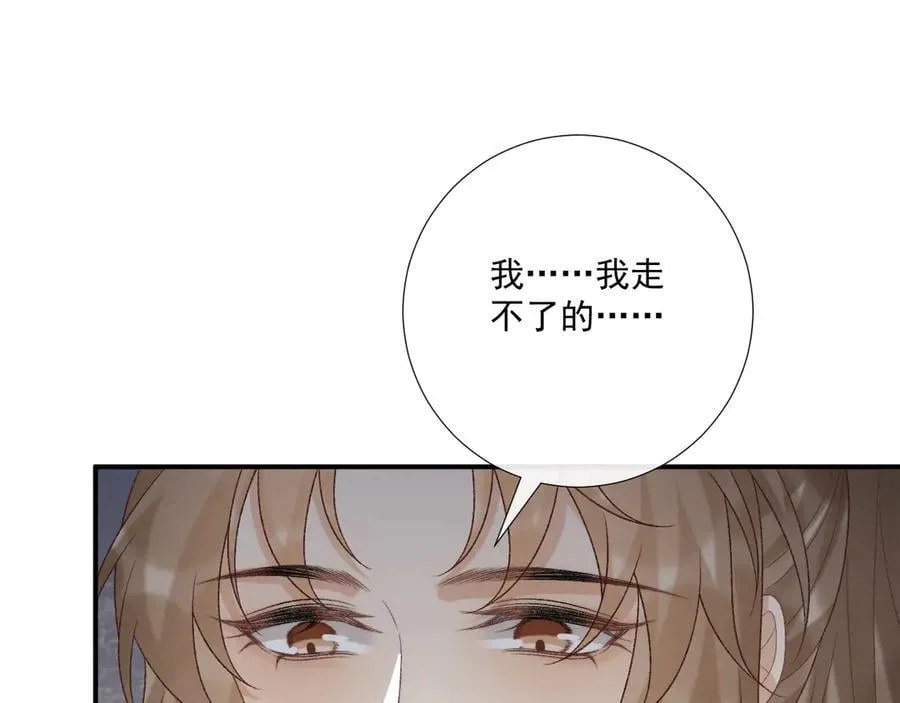 第89话 邀约 第64页