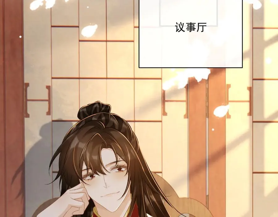 第89话 邀约 第70页