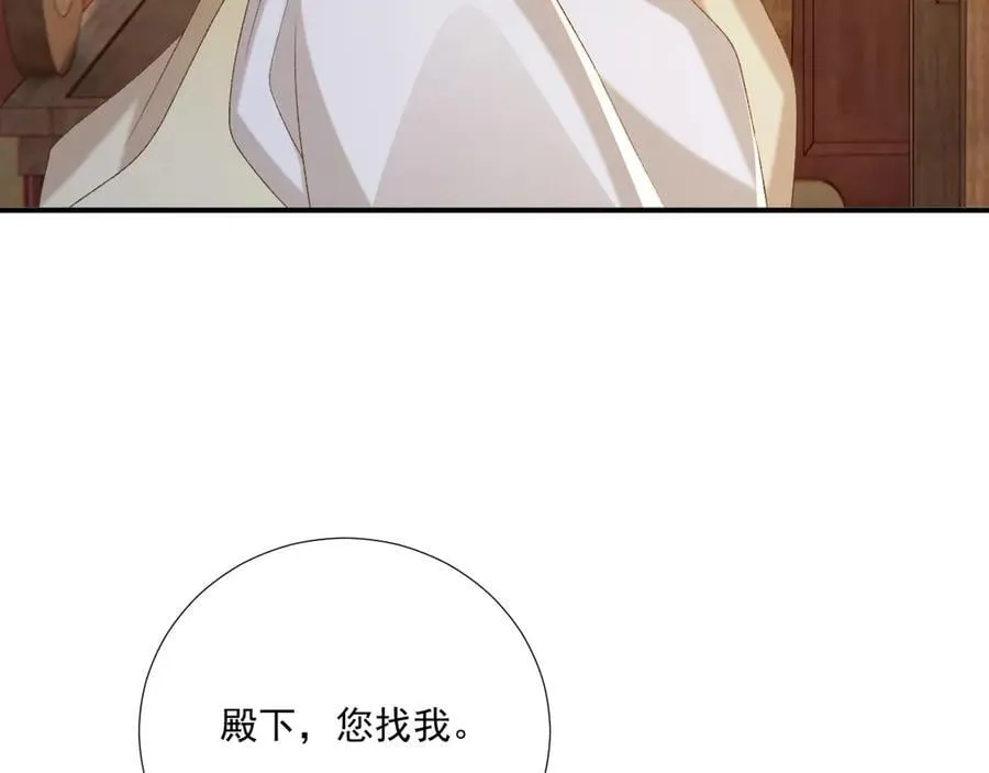 第89话 邀约 第72页