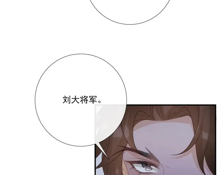 第89话 邀约 第78页