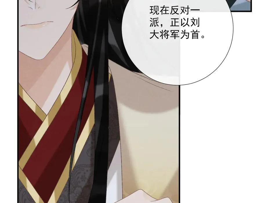 第89话 邀约 第80页