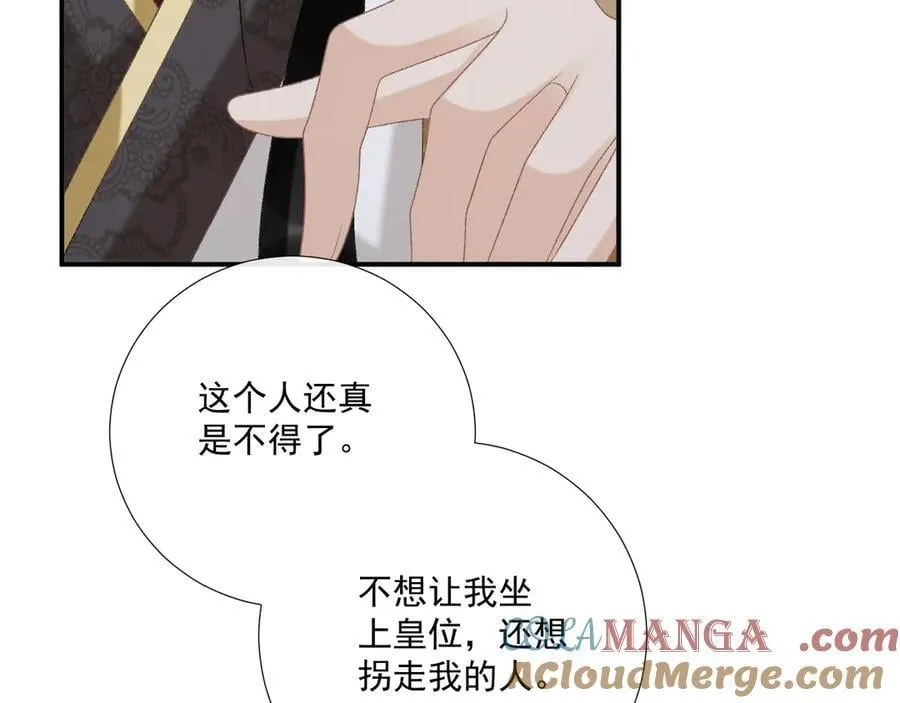 第89话 邀约 第81页