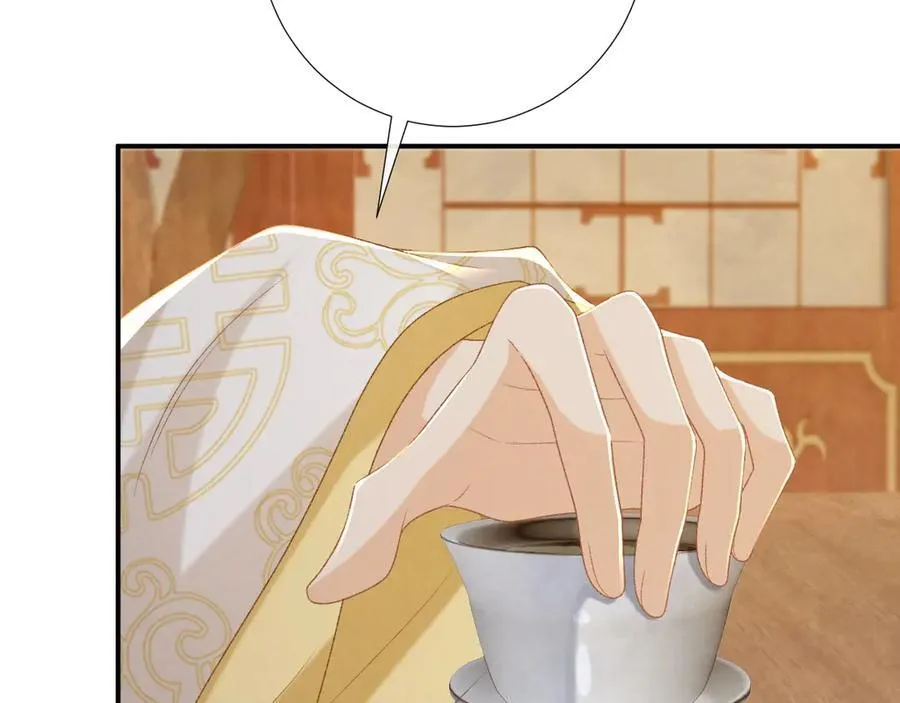 第89话 邀约 第82页