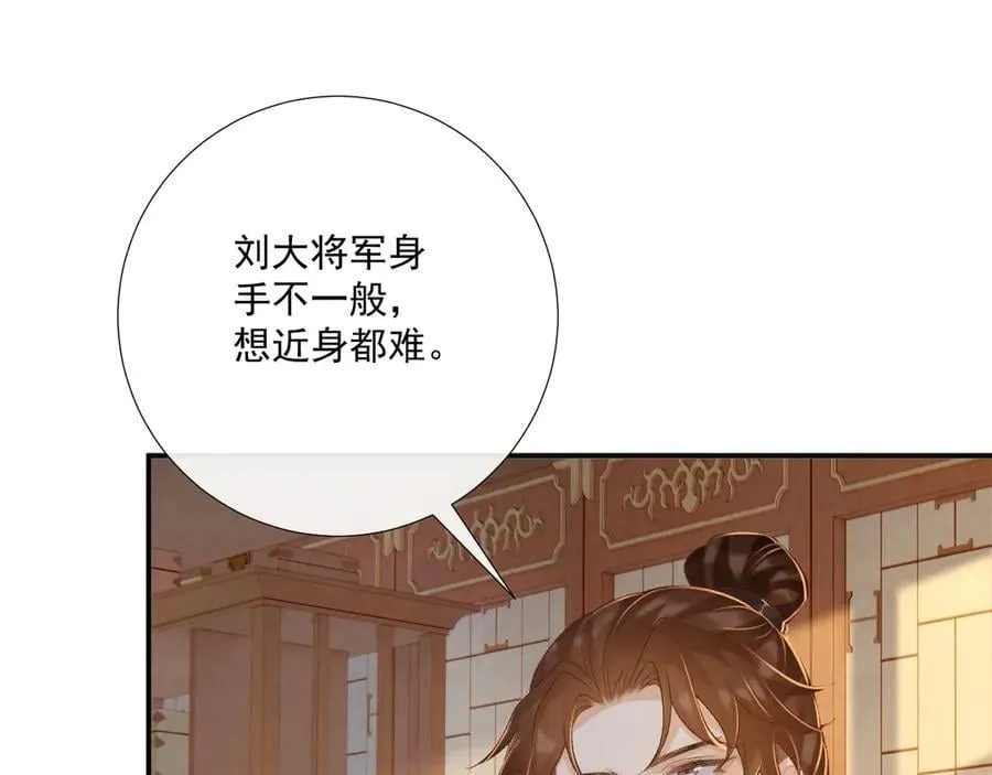 第89话 邀约 第86页