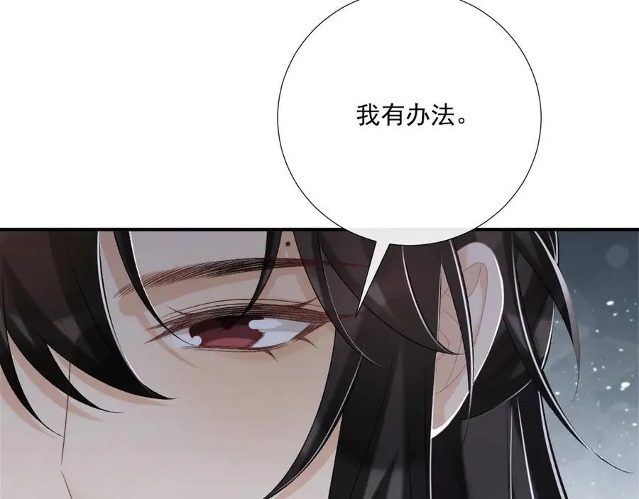 第89话 邀约 第88页