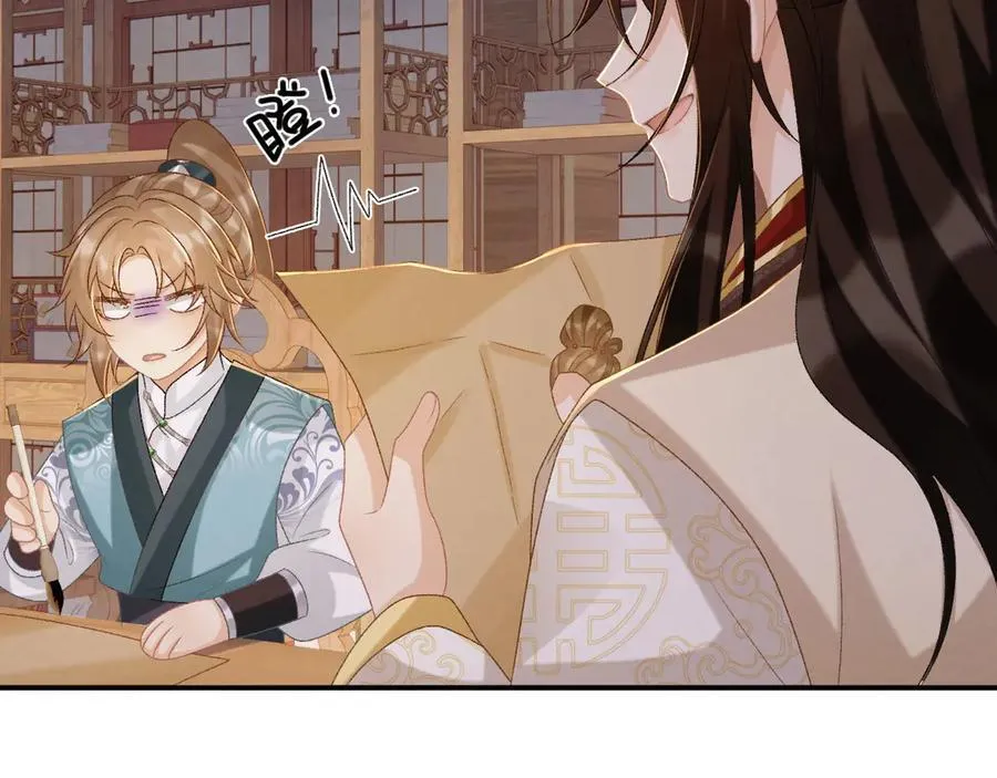 第89话 邀约 第98页
