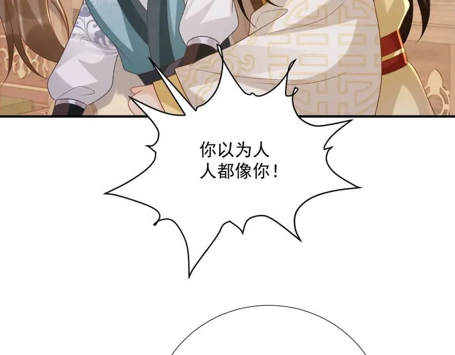 第89话 邀约 第108页