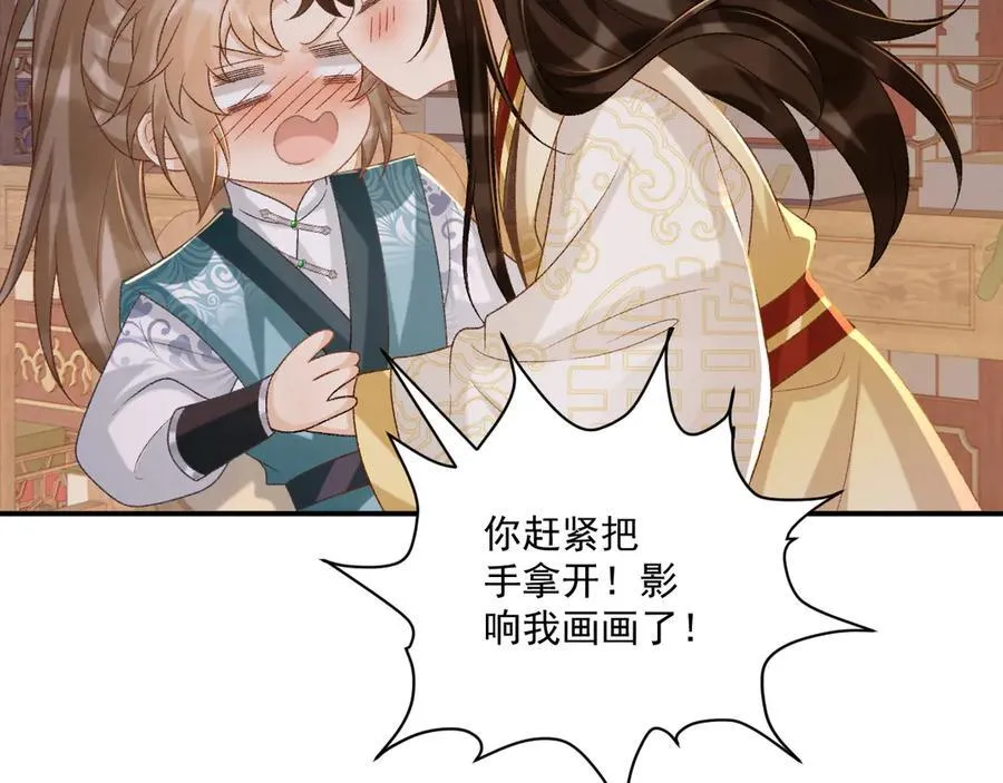 第89话 邀约 第110页