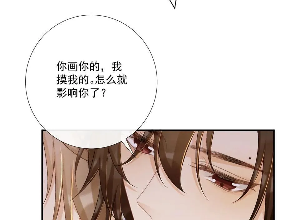 第89话 邀约 第111页