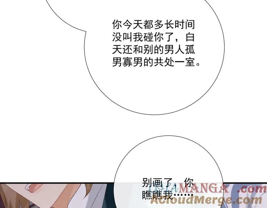 第89话 邀约 第113页