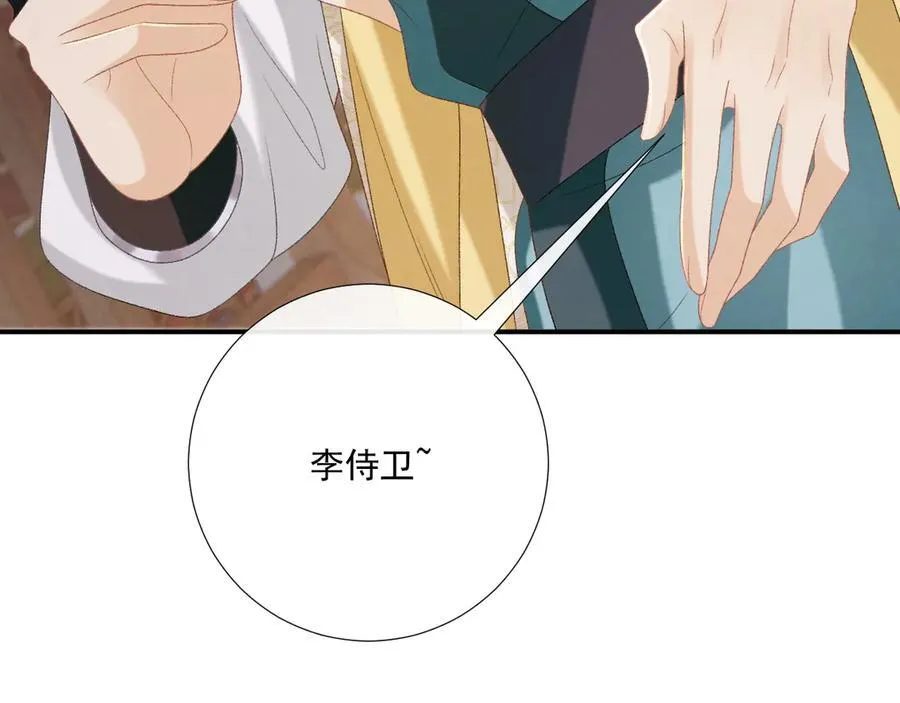 第89话 邀约 第115页