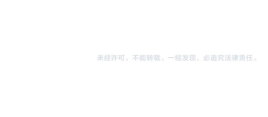 第89话 邀约 第116页
