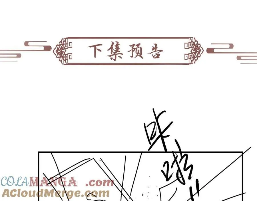第89话 邀约 第117页