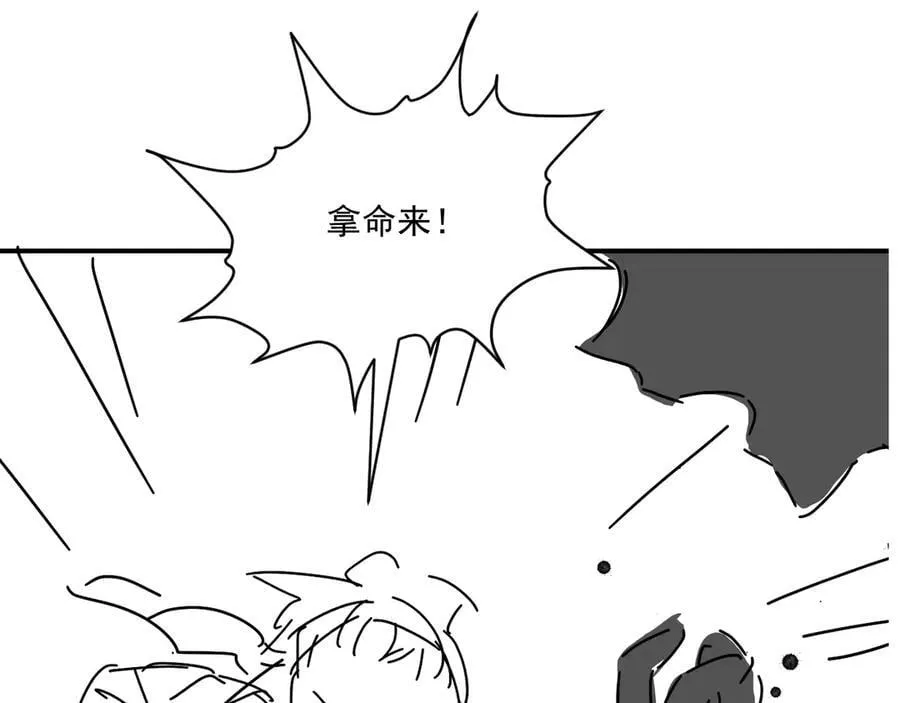 第89话 邀约 第119页