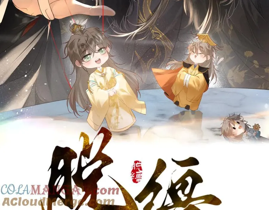 第89话 邀约 第124页