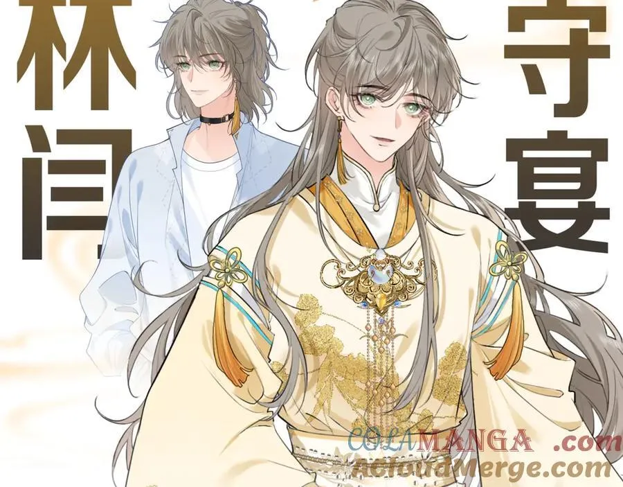 《病态诱捕》小说作者新作《脱缰》爆更上线啦！ 第6页