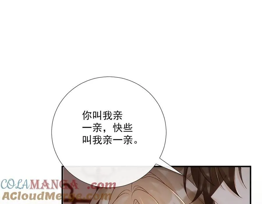 第90话 刺杀 第5页
