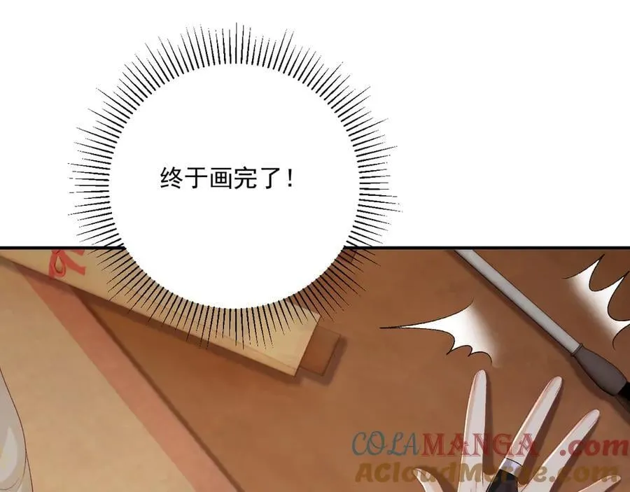 第90话 刺杀 第9页