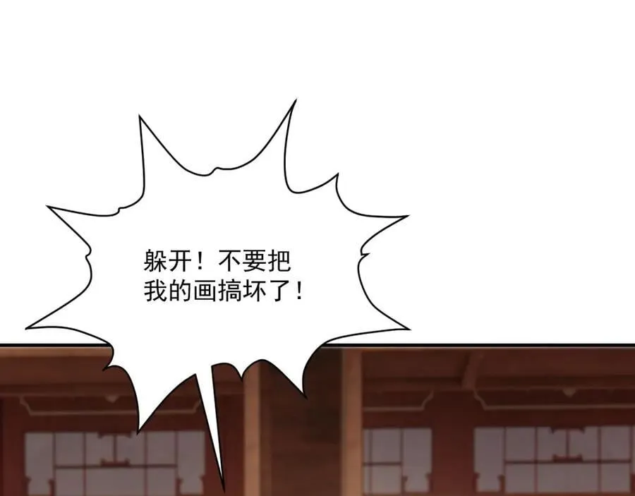 第90话 刺杀 第11页